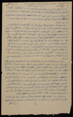 "عندما تواجه الشعوب والأمم أوطانها تحديات خارجية"، من مذكرات بسام الشكعة، 1960 - 1980