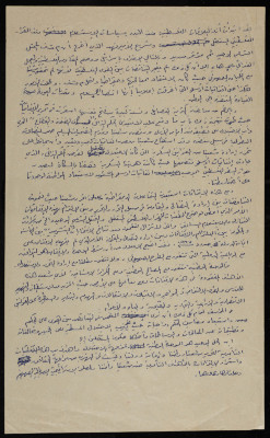"The Oslo Accords", an Article by Bassam ash-Shakʿa
