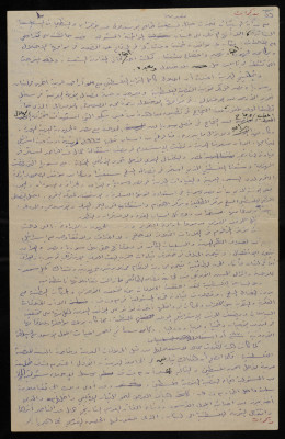 "مذكرات بسام الشكعة"، 1960 - 1980 
