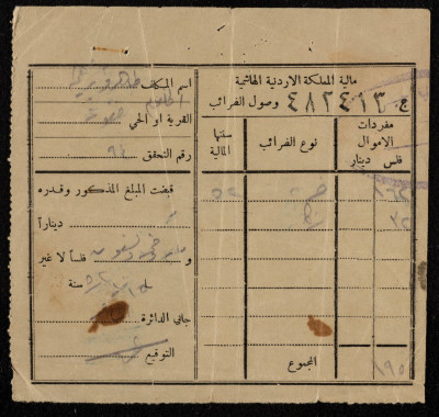 "A Tax Receipt", Issued to Debtor Taher Jalghum, 1952