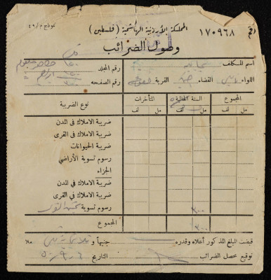 A Tax Receipt Issued to Debtor Taher Jalghum, 1950