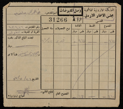 A Cash Receipt Issued to Debtor Taher Jalghum, 1957