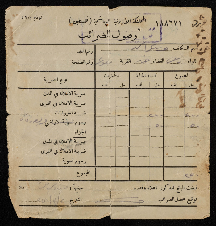 وصل ضريبي باسم المكلف طاهر جلغوم عام 1951