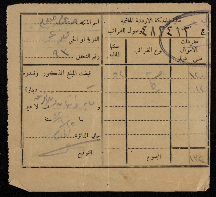 وصل ضريبي باسم المكلف طاهر جلغوم عام 1952