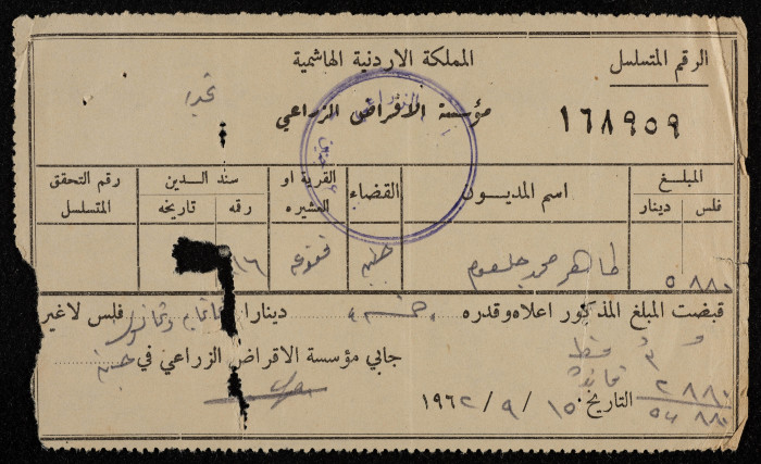 A Receipt Issued by the Agricultural Loans Institute, 1962