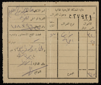 A Tax Receipt Issued to Taxpayer Taher Jalghum, 1957