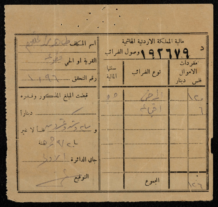 وصل ضريبي باسم المكلف طاهر جلغوم عام 1955