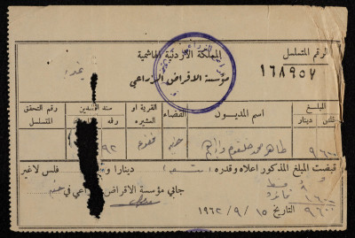 A Receipt Issued by the Agricultural Loans Institute, 1962