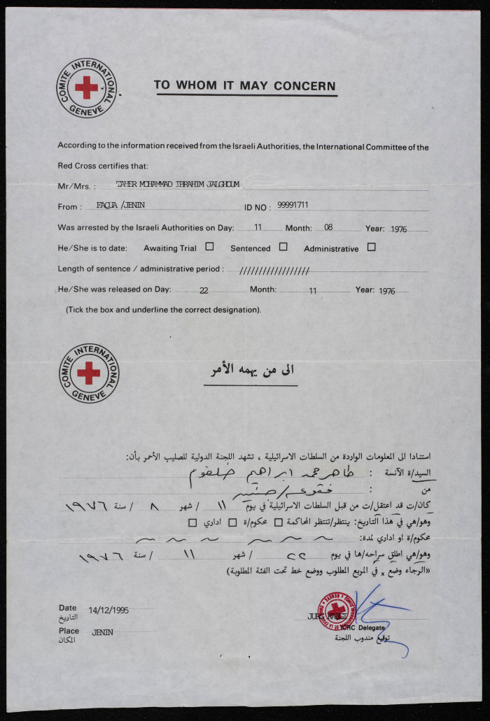 رسالة من اللجنة الدولية للصليب الأحمر، 11 أب 1976