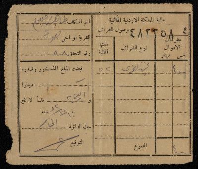 A Tax Receipt Issued to Taxpayer Taher Jalghum, 1952