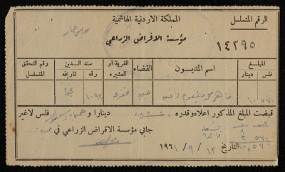 A Receipt Issued by the Agricultural Loans Institute, 1961
