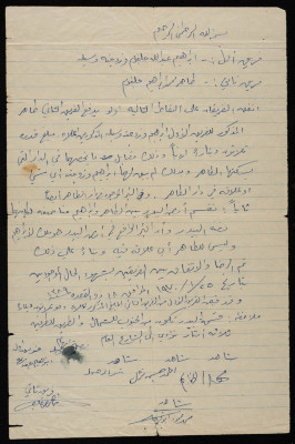A Contract Between Ibrahim Jalghum and His Wife and Taher Jalghum, 1970