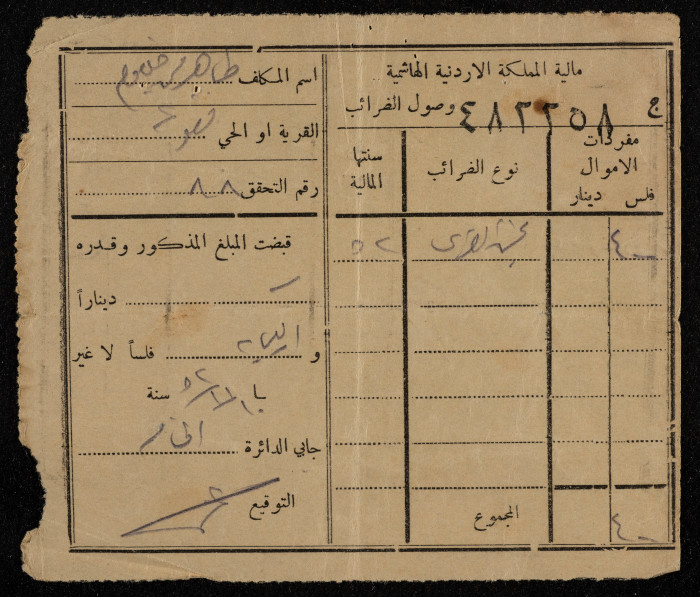 وصل ضريبي باسم المكلف طاهر جلغوم، 1952