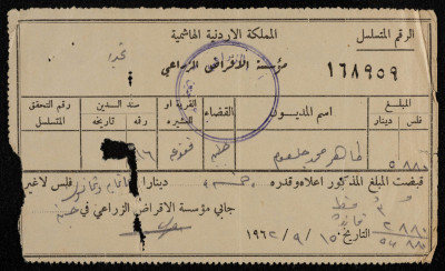 A Receipt Issued by the Agricultural Loans Institute, 1962