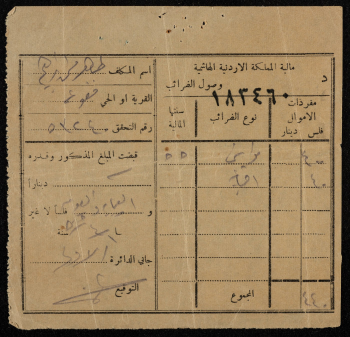 وصل ضريبي باسم المكلف طاهر جلغوم، 1952