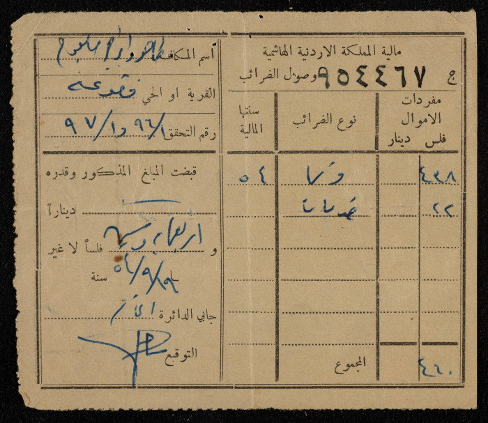 وصل ضريبي باسم المكلف طاهر جلغوم عام 1954