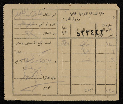 A Tax Receipt Issued to Taxpayer Taher Jalghum, 1956