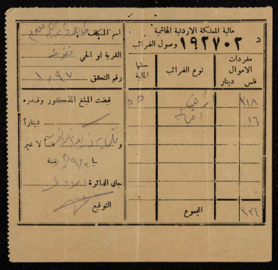 A Tax Receipt Issued to Taxpayer Taher Jalghum, 1958