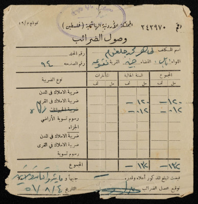 A Cash Receipt Issued to Debtor Taher Jalghum, 1951