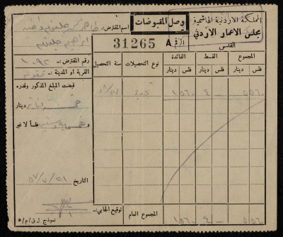 A Cash Receipt Issued to Debtor Taher Jalghum, 1957