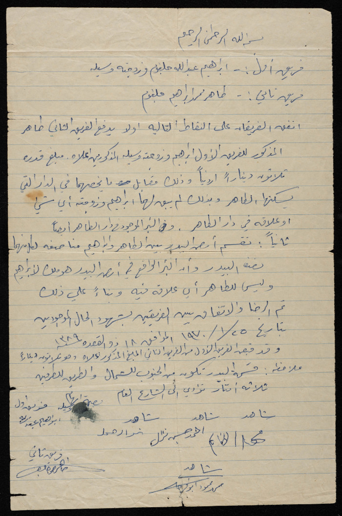 اتفاقية بين الفريق الاول ابراهيم جلغوم وزوجته والفريق الثاني طاهر جلغوم عام 1970
