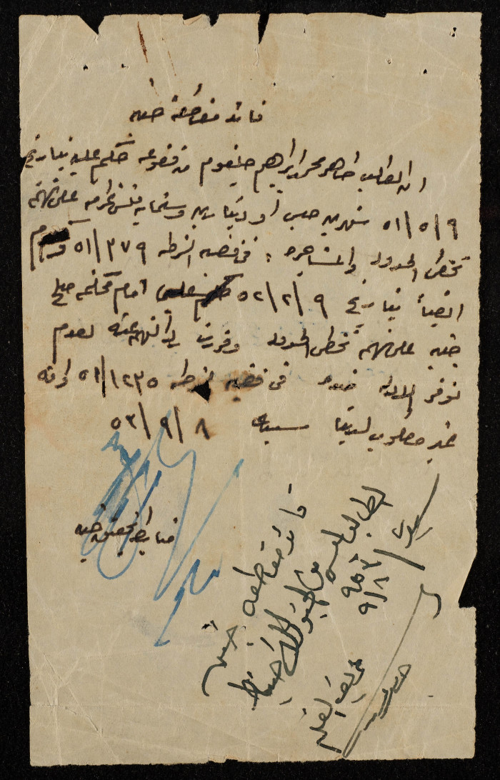 A Letter from the Investigation Officer of Jenin to the Military Leader in Jenin