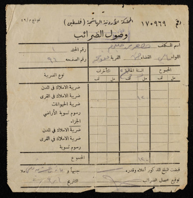 A Tax Receipt Issued to Taxpayer Taher Jalghum