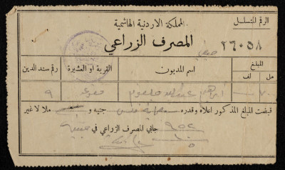 A Receipt Issued by the Agricultural Bank, 1952
