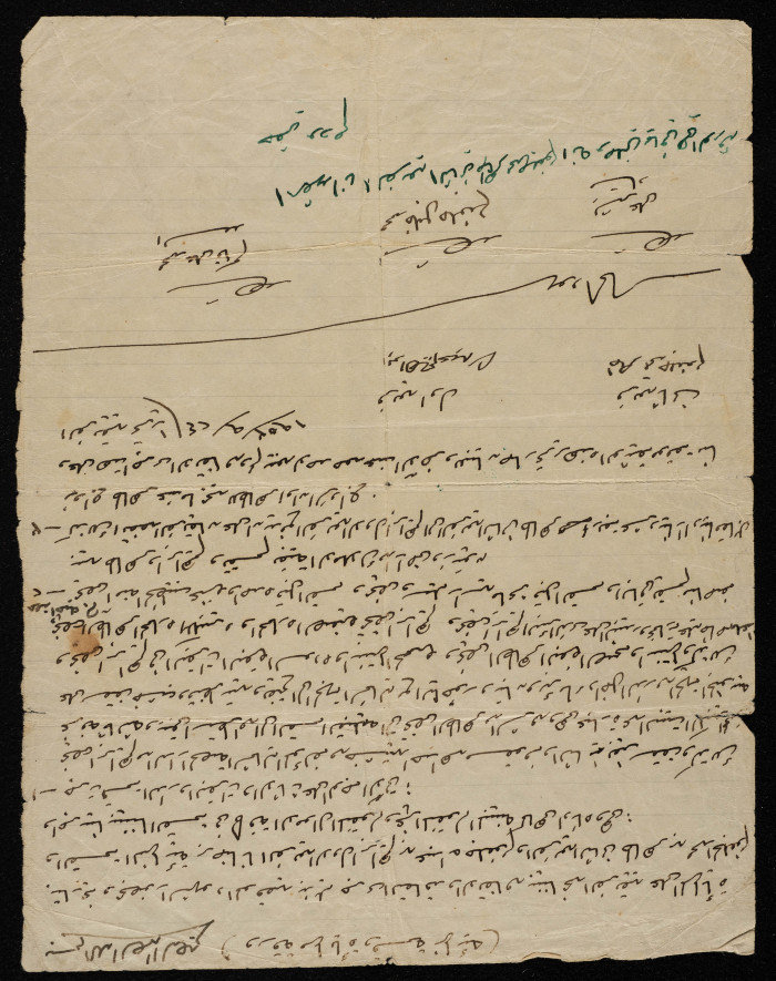 اتفاق بين فريق الاول ابراهيم جلغوم والفريق الثاني طاهر جلغوم عام 1953
