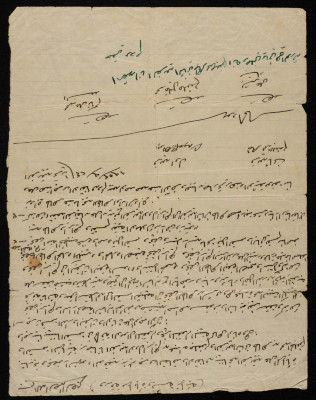 A Contract Between Ibrahim Jalghum and Taher Jalghum, 1953 