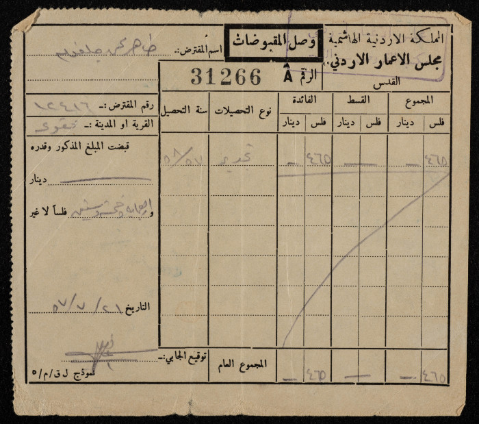 A Cash Receipt Issued to Debtor Taher Jalghum, 1957