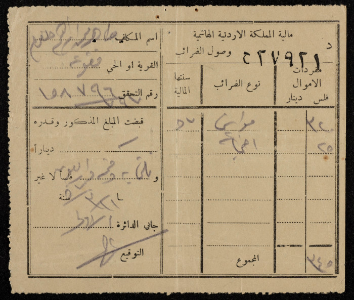 وصل ضريبي باسم المكلف طاهر جلغوم عام 1957