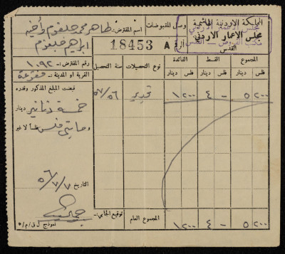 A Cash Receipt Issued to Debtor Taher Jalghum, 1956