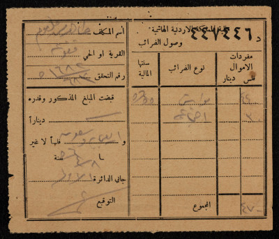 A Tax Receipt Issued to Taxpayer Taher Jalghum, 1956