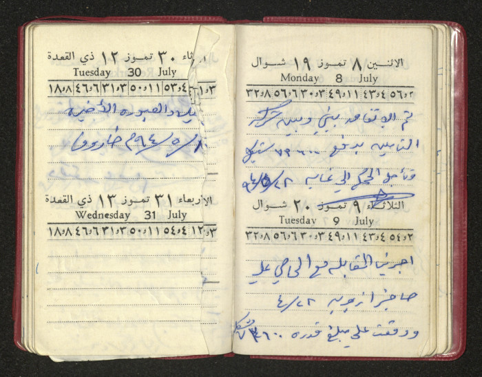 كتيب عن جمعية جنين الخيرية 