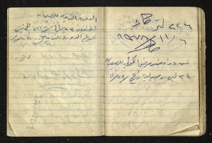 دفتر ملاحظات تخص طاهر جلغوم 