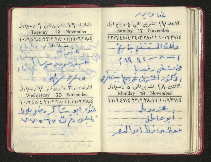 كتيب عن جمعية جنين الخيرية 