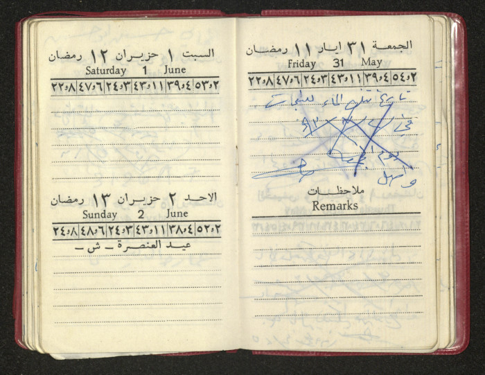 كتيب عن جمعية جنين الخيرية 