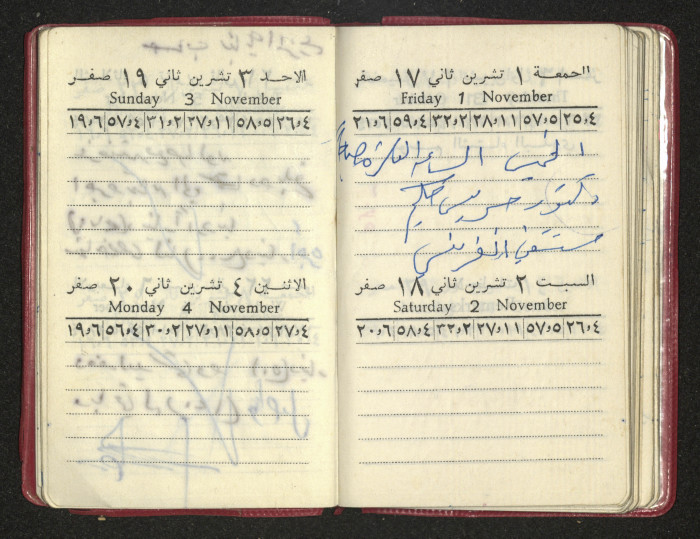 كتيب عن جمعية جنين الخيرية 