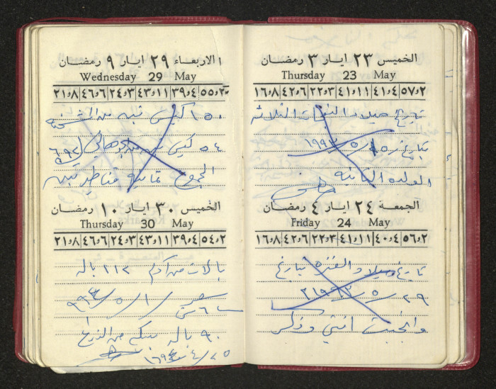 كتيب عن جمعية جنين الخيرية 