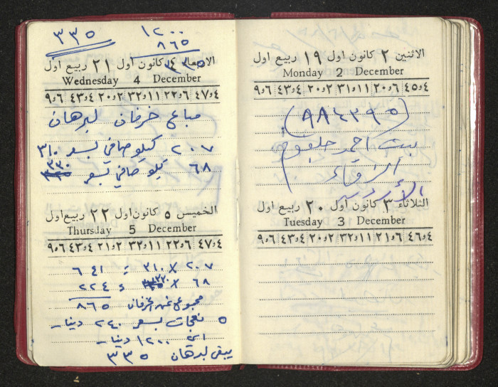 كتيب عن جمعية جنين الخيرية 