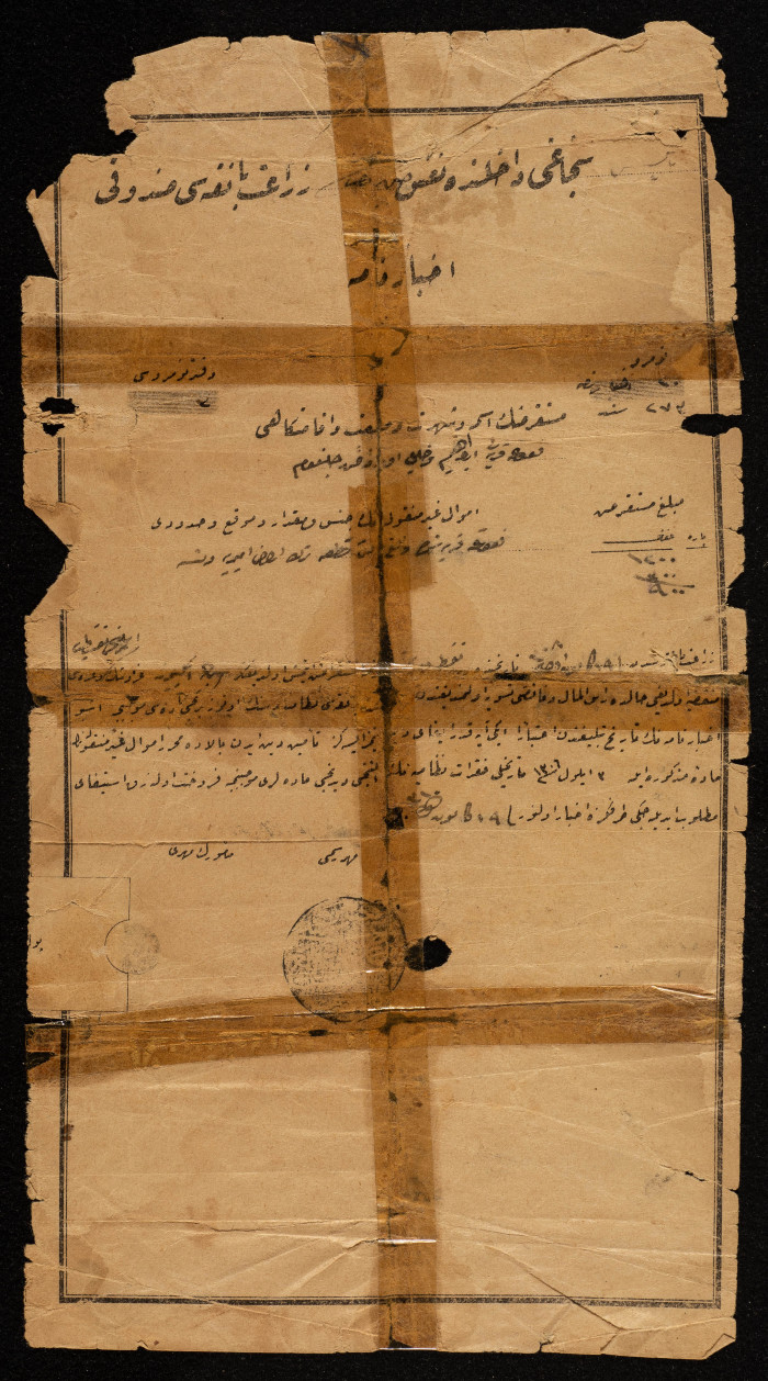An Official Document 