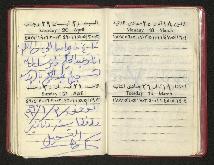 كتيب عن جمعية جنين الخيرية 