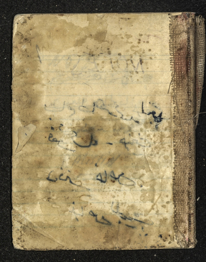 دفتر ملاحظات تخص طاهر جلغوم 