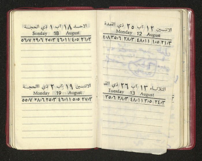 كتيب عن جمعية جنين الخيرية 