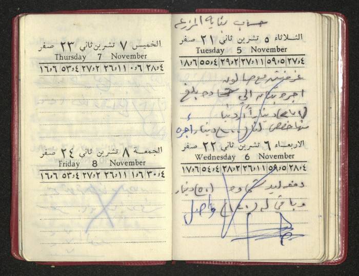 كتيب عن جمعية جنين الخيرية 