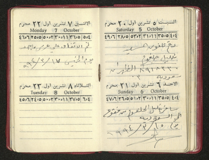 كتيب عن جمعية جنين الخيرية 