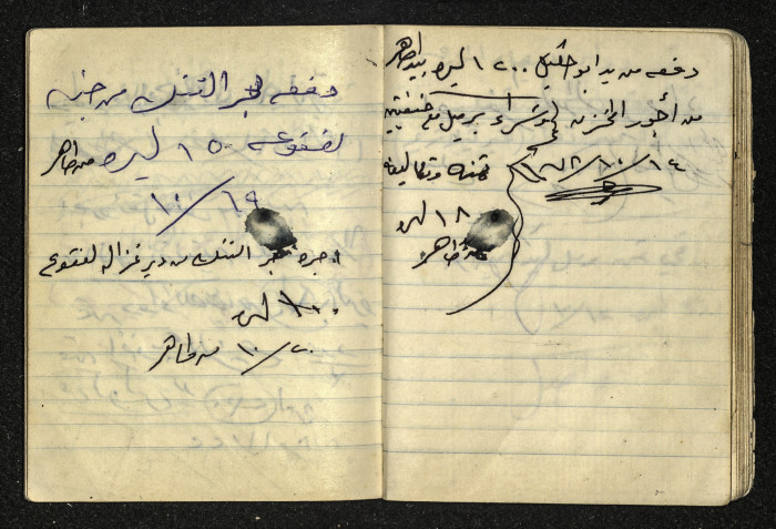 دفتر ملاحظات تخص طاهر جلغوم 