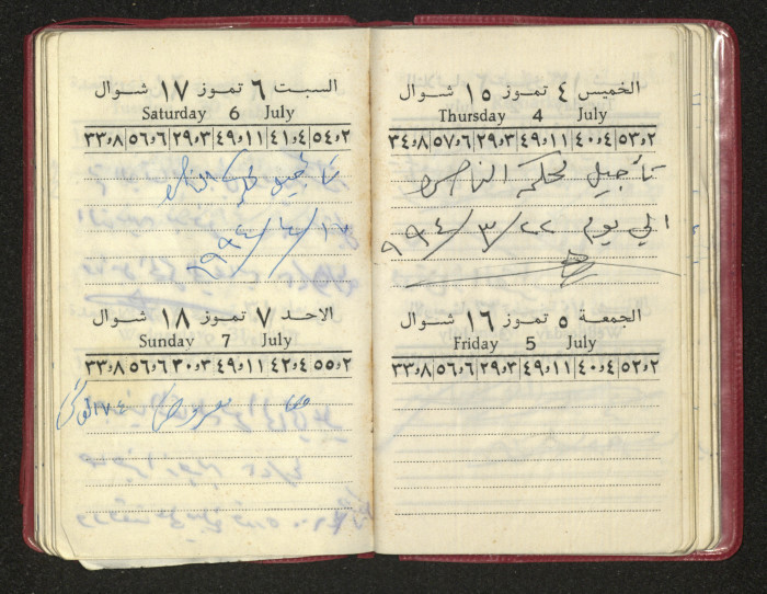 كتيب عن جمعية جنين الخيرية 