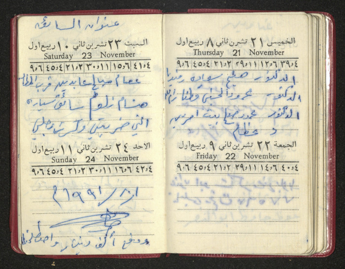 كتيب عن جمعية جنين الخيرية 